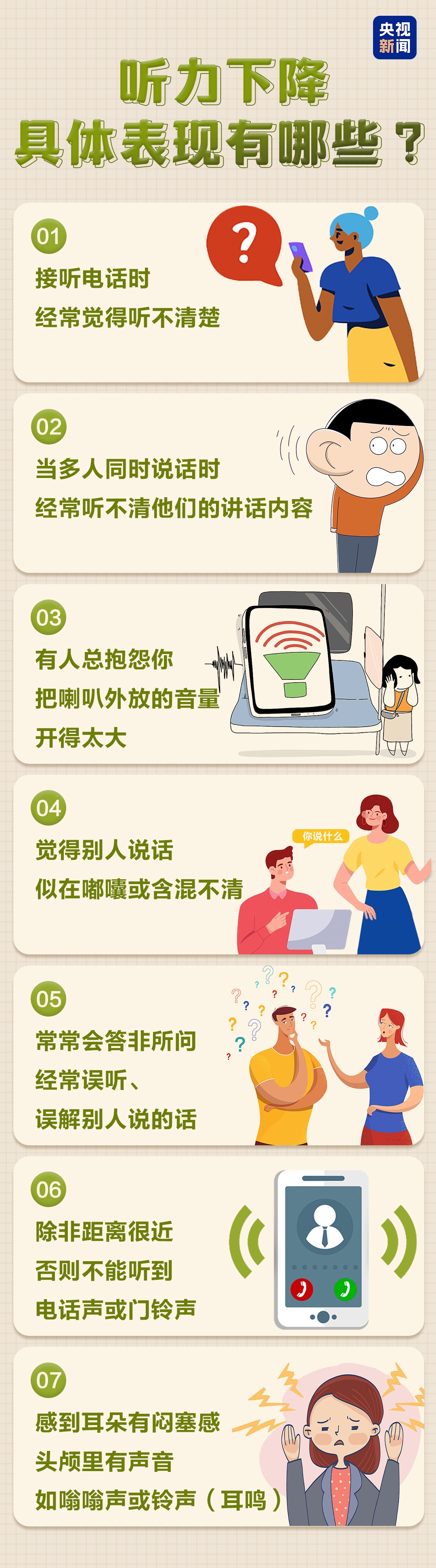 “耳机党”注意了 这些不良习惯让你越来越聋!