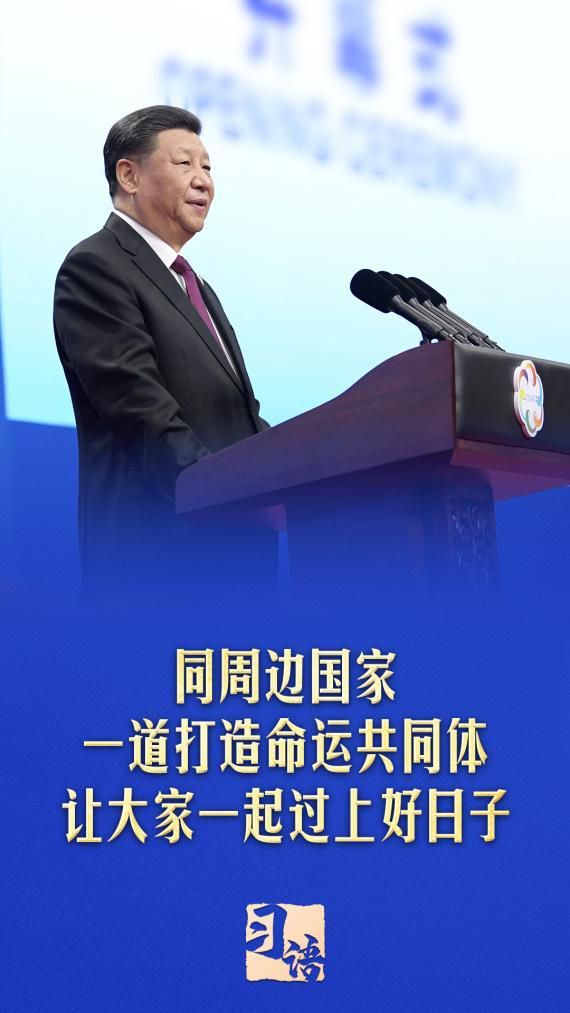 习语丨总书记为何如此重视周边工作？