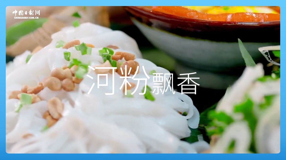 跟着习主席看世界 - 走进越南:与中国山水相连 同志加兄弟