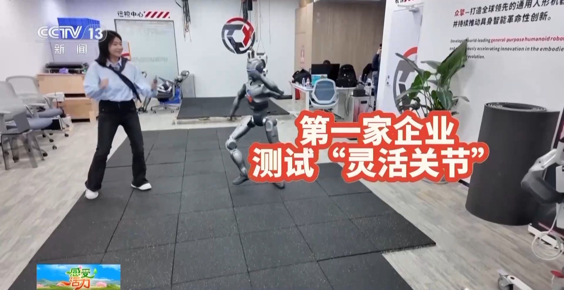 感受活力丨“听说读算”样样精通 人形机器人手巧“心”也灵