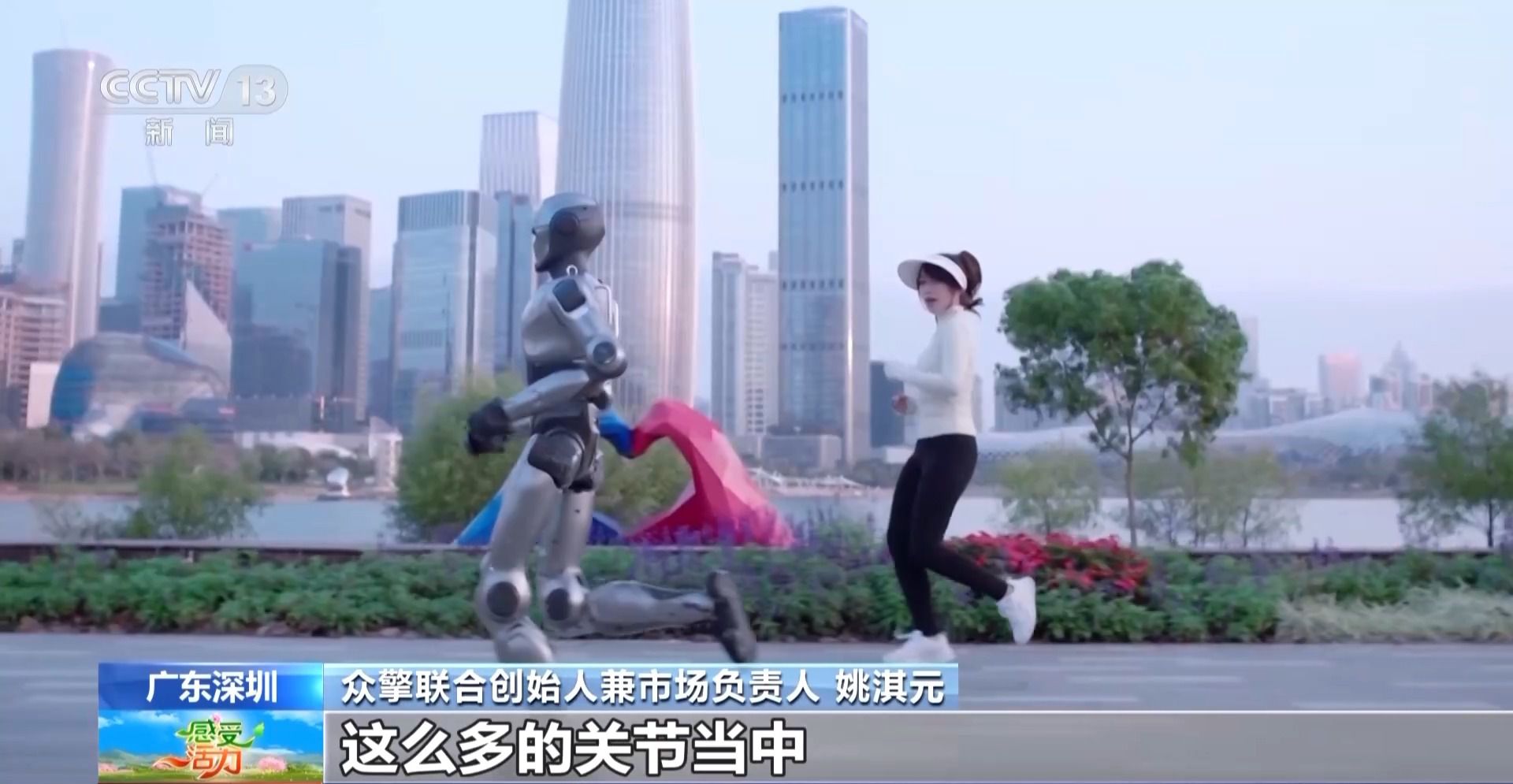 感受活力丨“听说读算”样样精通 人形机器人手巧“心”也灵