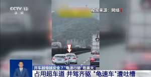 开车越慢越安全?“龟速行驶”会有哪些危害?一文科普