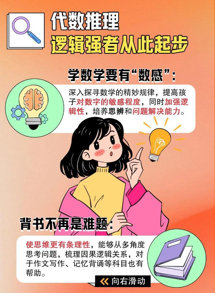 从学生到职场人,如何用思维训练实现弯道超车?