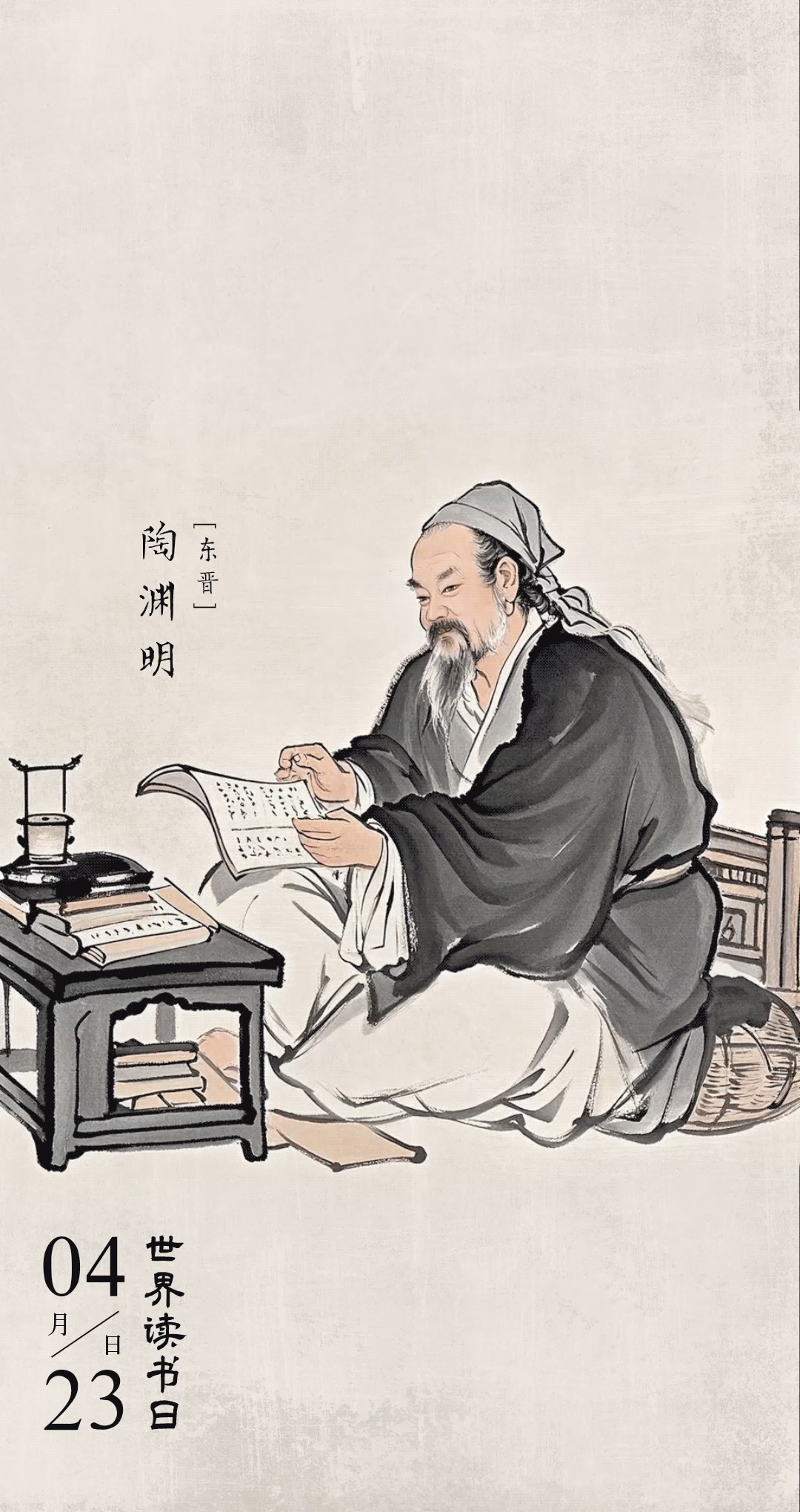 AI动态海报｜古人读书有多“卷”？先贤的读书攻略请查收！