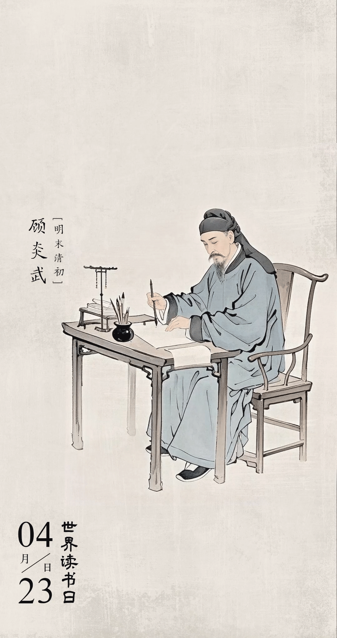AI动态海报｜古人读书有多“卷”？先贤的读书攻略请查收！