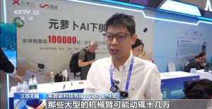 机器人“派对”各展“身手” 解码人工智能新未来