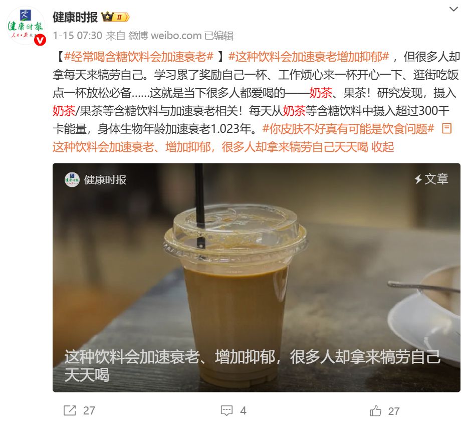 “能喝奶茶就不要喝水”？网红店通知引争议！