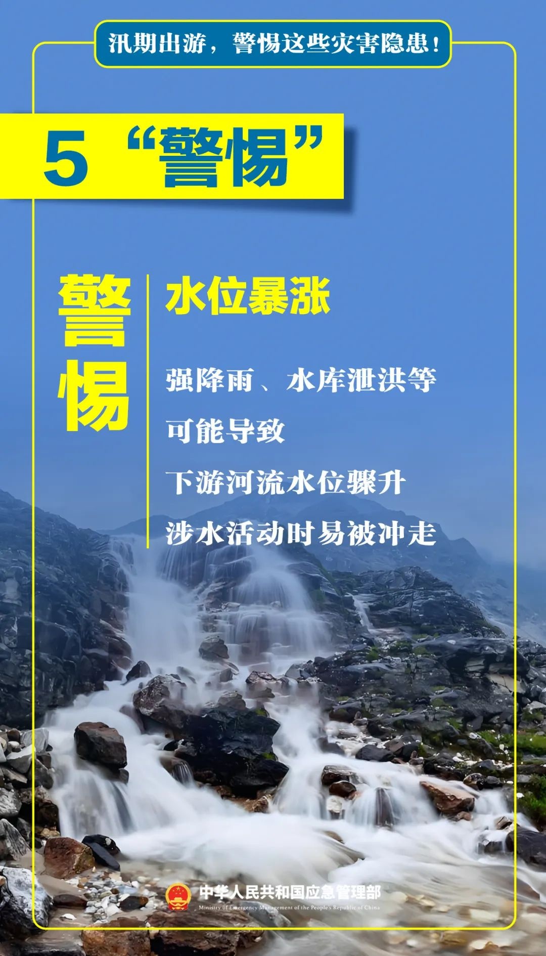驴友野景点溺亡，21名同伴被索赔86万元