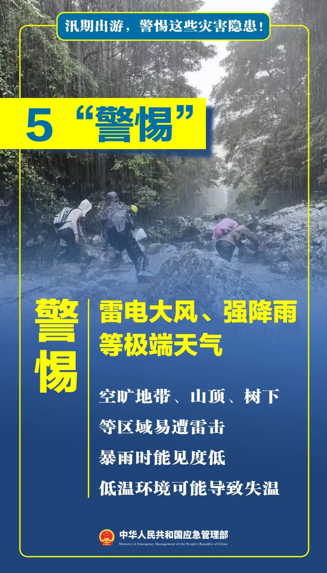 驴友野景点溺亡，21名同伴被索赔86万元