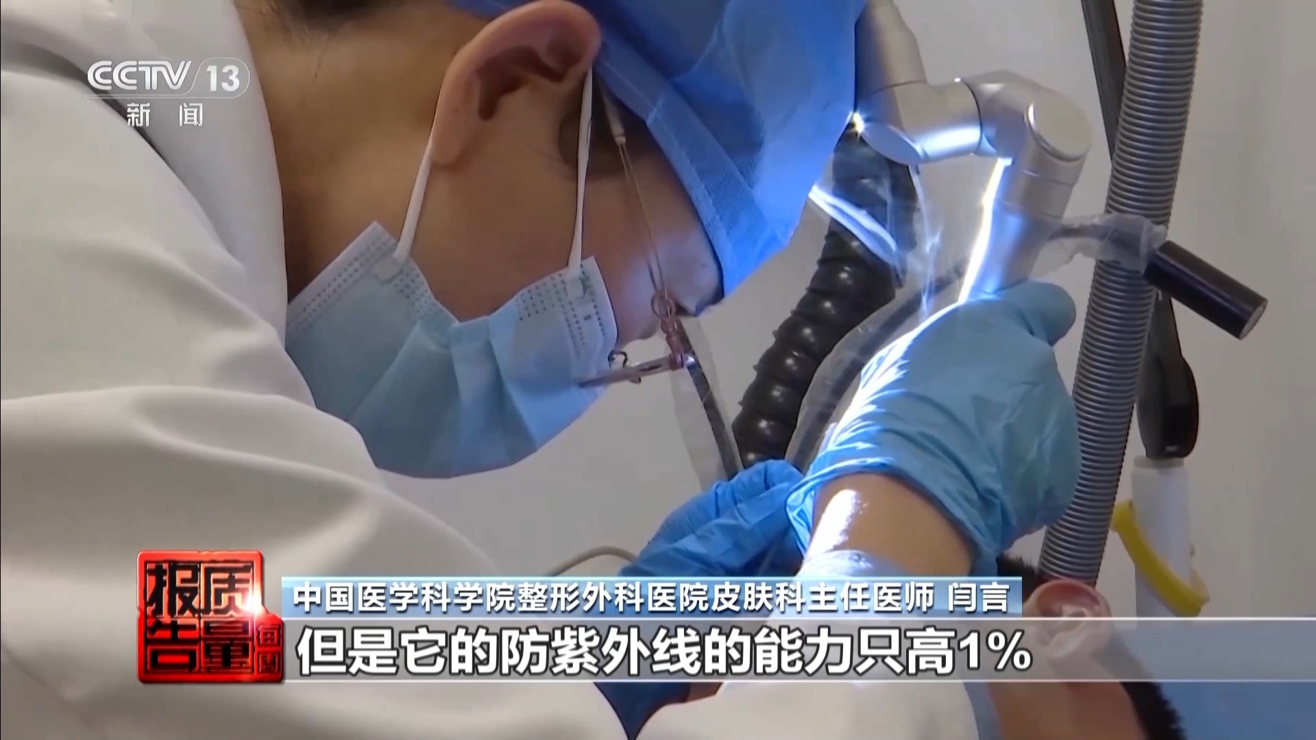 揭开防晒化妆品的“迷雾” “防护”还是“防晒”？