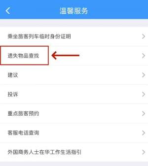 旅客将14万现金遗落在高铁上 三种找回方法请记好→