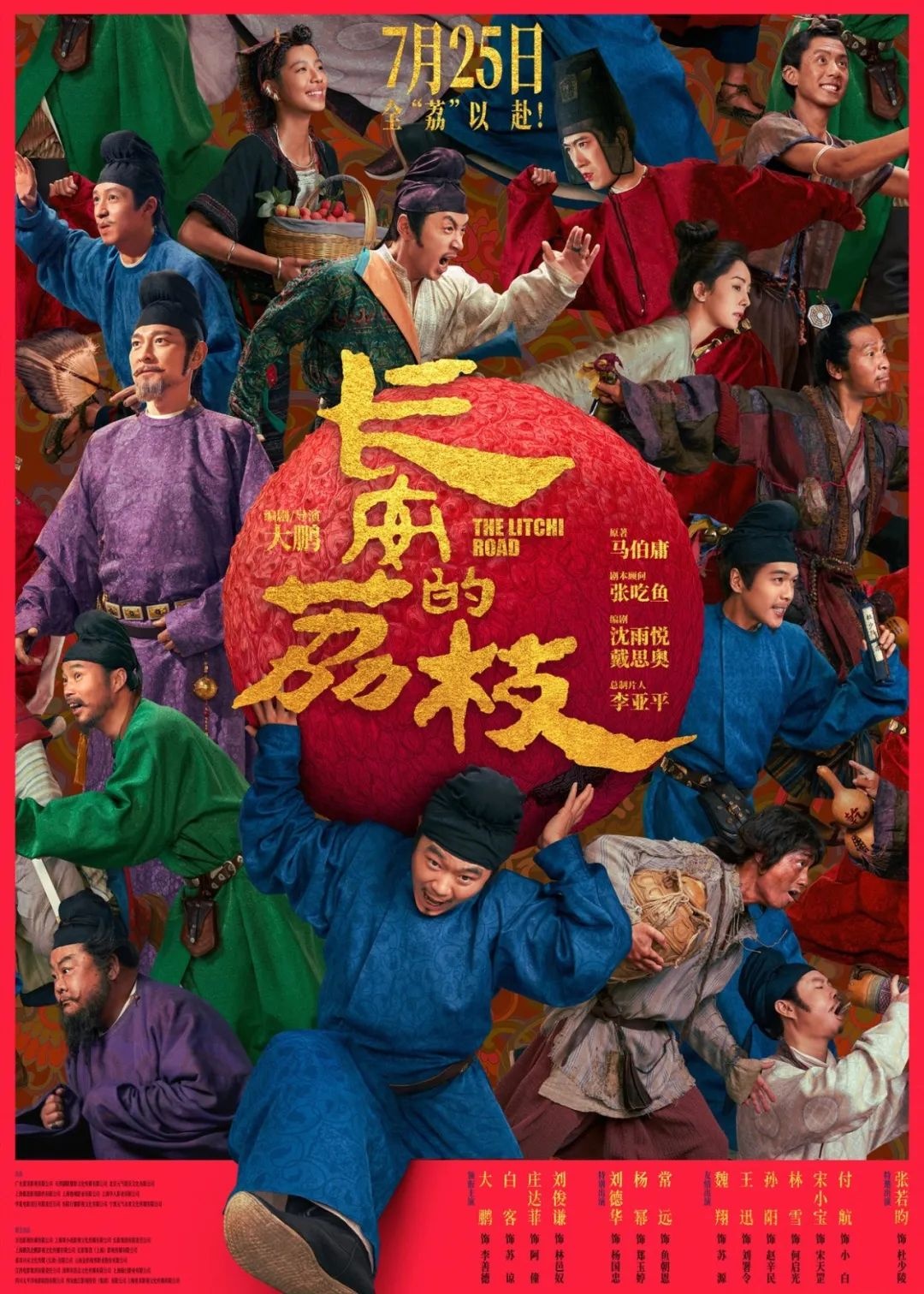 火热来袭！已有超40部影片锁定暑期档