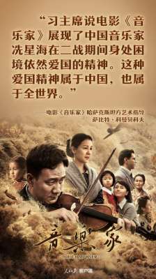 一部电影，一段音乐人生，一场回响多年的中哈兄弟情