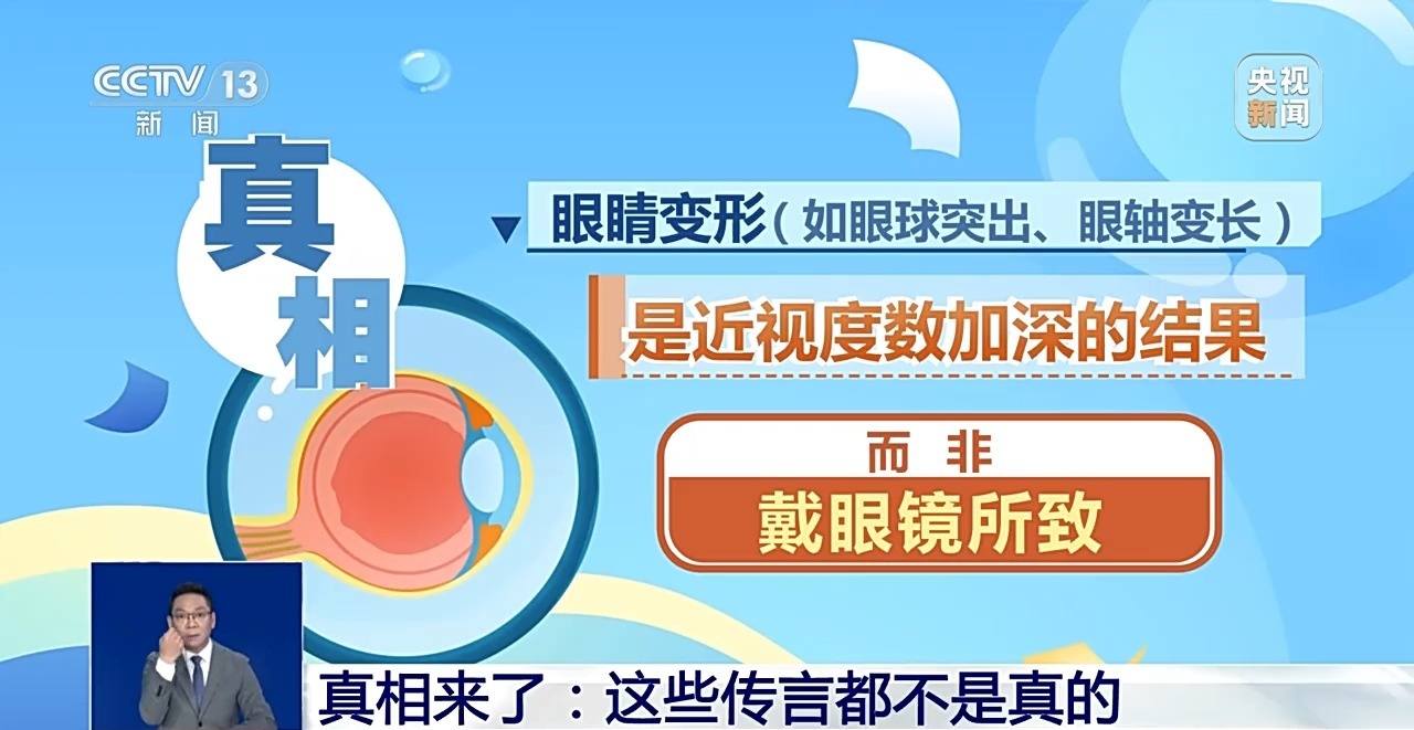孩子太早戴近视镜会加重近视？这些谣言别再信了