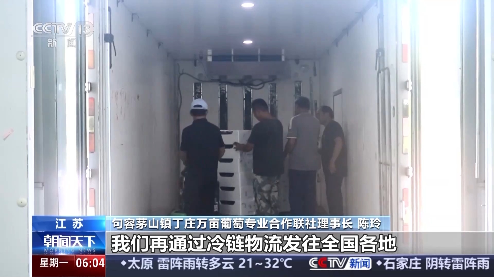 市场规模持续扩大 我国冷链物流运行上半年数据出炉