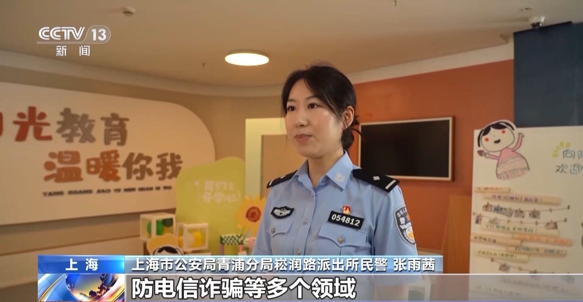 生动讲解、互动体验、动画宣传……开学第一课 让安全进校园