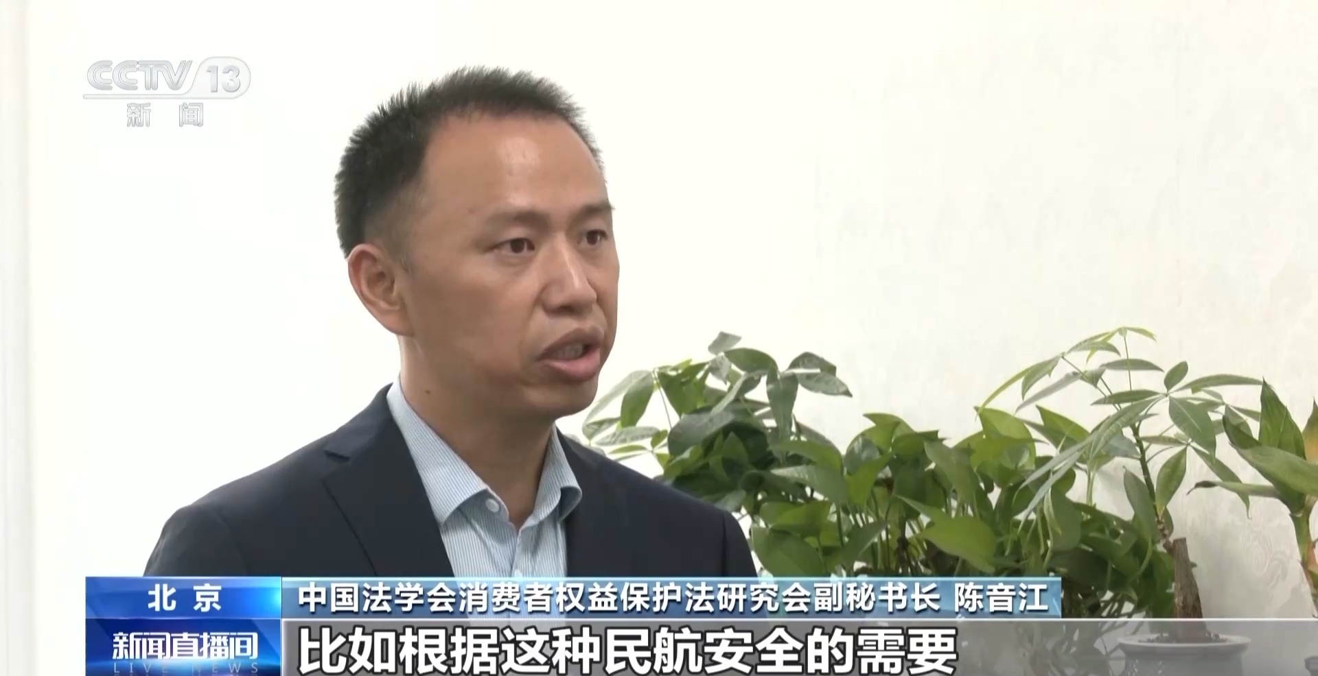 飞机“里程兑换选座”“付费选座”合理吗?专家解读