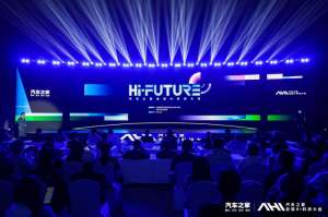 汽车之家举办全球AI科技大会 共筑“人工智能+汽车”生态,赋能产业智慧未来