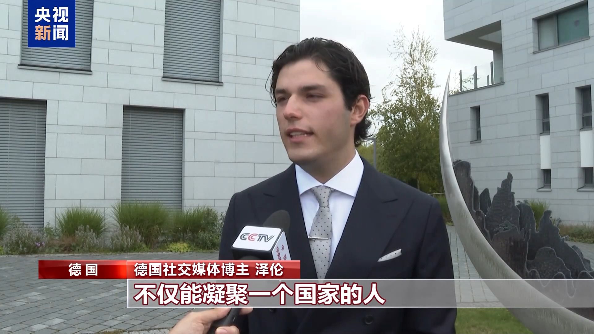 多国举办庆中秋节活动 中外宾客齐聚一堂感受中国传统文化