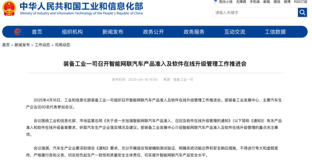 使用“智驾神器”自己坐副驾睡觉？判危险驾驶罪！