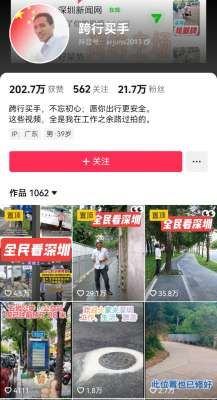 “卷尺哥”走红,期待更多善意在平台上汇聚