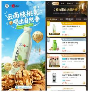 洽洽食品三季报解读:业绩保持平稳,新品新渠道成关键引擎