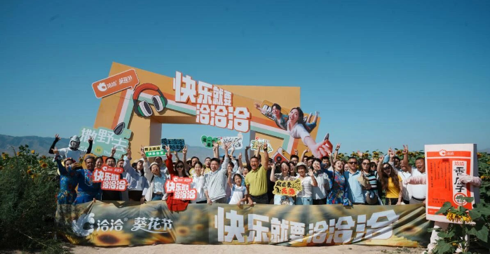 洽洽食品三季报解读:业绩保持平稳,新品新渠道成关键引擎